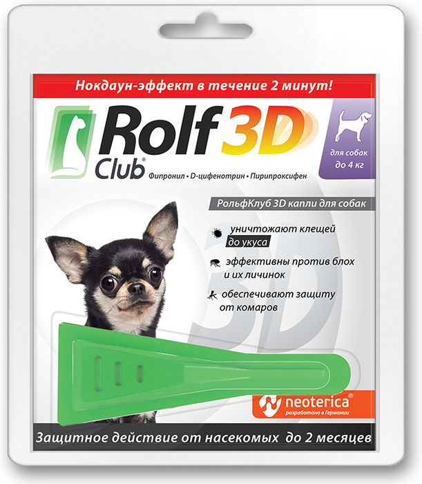 Rolf Club капли для собак до 4 кг, инсектоакарицидные