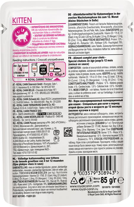 Royal Canin влажный корм для котят всех пород, в соусе