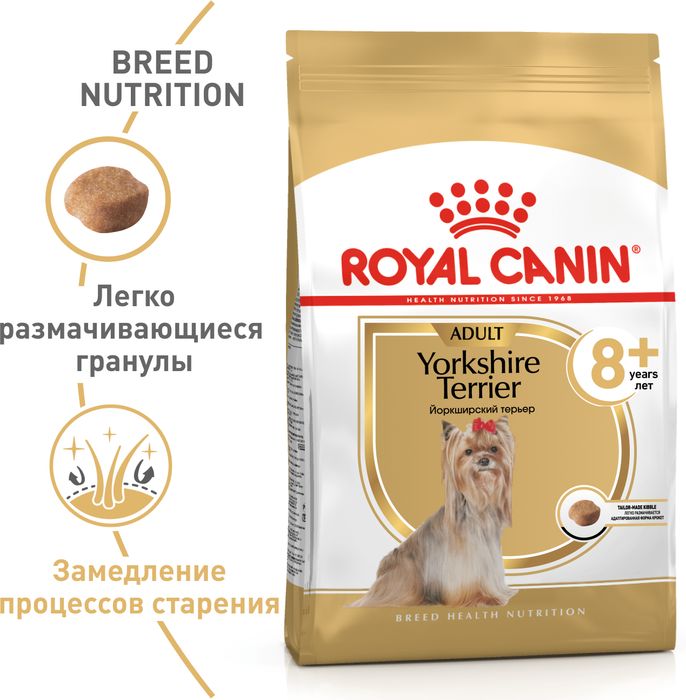 Royal Canin корм для собак породы Йоркширский Терьер в возрасте 8 лет и старше