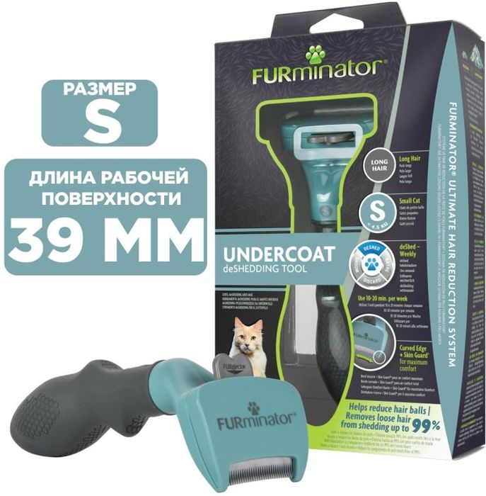 FURminator фурминатор для длинношерстных кошек маленьких пород