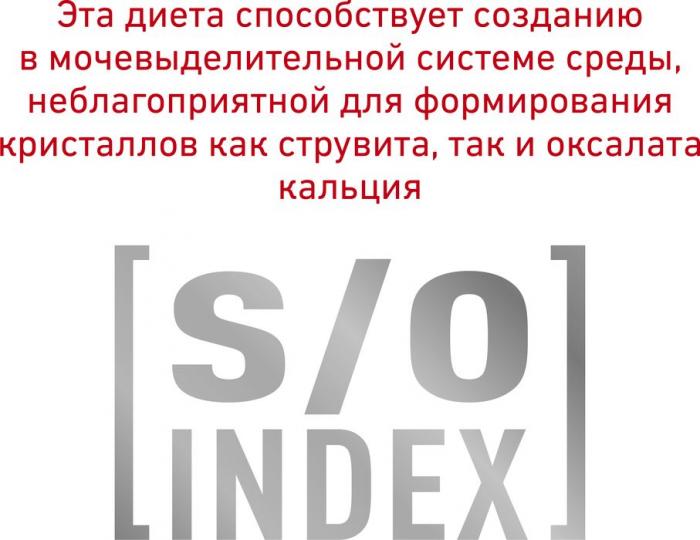 Royal Canin Urinary S/O лечебный сухой корм для собак при заболеваниях мочевыделительной системы
