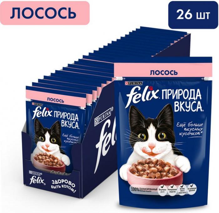 Влажный корм Felix® Природа вкуса для взрослых кошек, с лососем в соусе