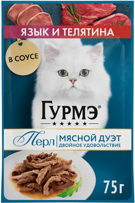 Влажный корм Гурмэ® Перл Мясной Дуэт для взрослых кошек, со вкусом язык и телятина, нежное филе в соусе