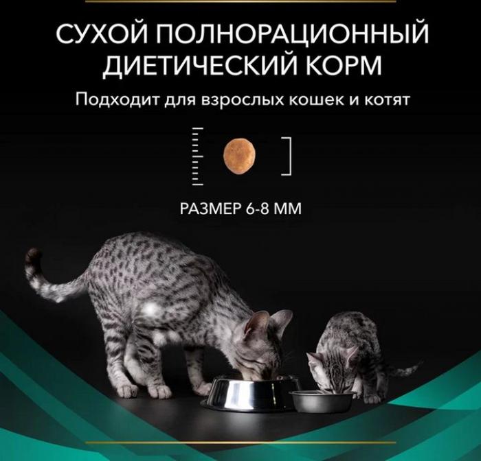 Сухой корм для котят и взрослых кошек диетический Pro Plan® Veterinary Diets EN ST/OX Gastrointestinal при расстройствах пищеварения, Пакет