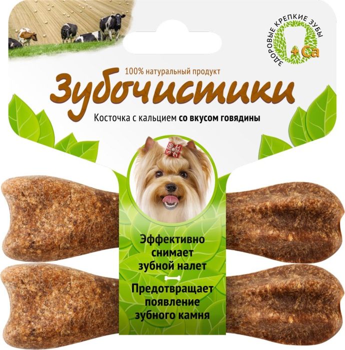 Деревенские лакомства зубочистки для мелких пород собак говядина