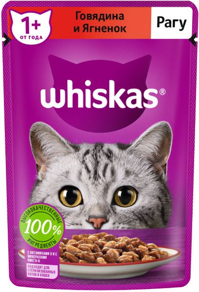 Whiskas влажный корм для кошек, рагу с говядиной и ягненком