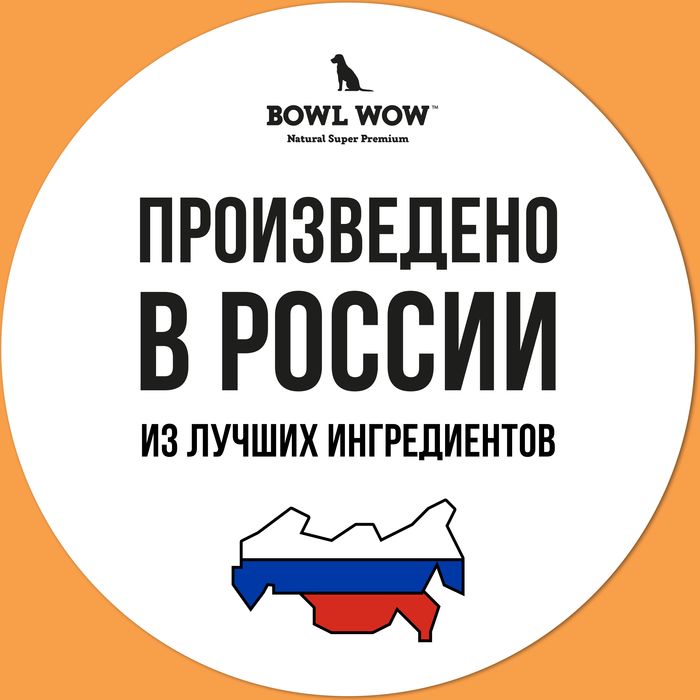 Bowl Wow корм для собак крупных пород, с индейкой, курицей, рисом и добавлением тыквы