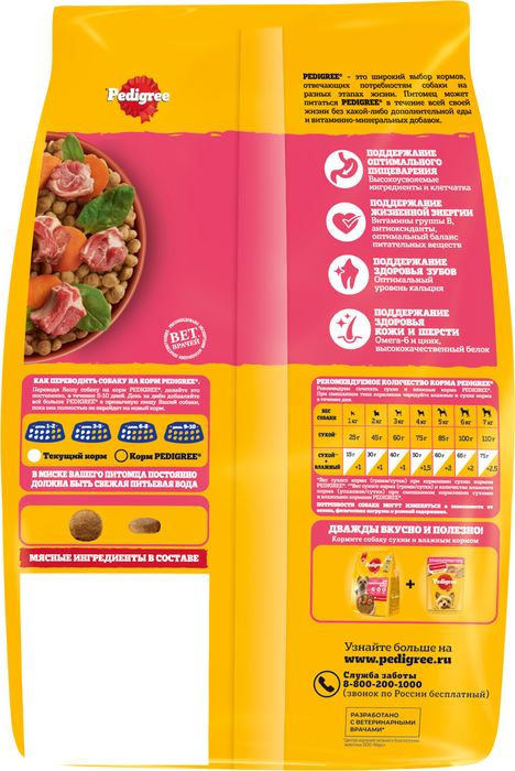 Pedigree корм для взрослых собак миниатюрных пород, говядина
