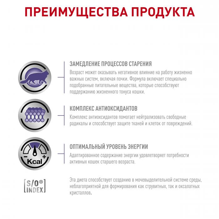 Royal Canin Mature Consult Feline сухой корм для стерилизованных котов и кошек старше 10 лет