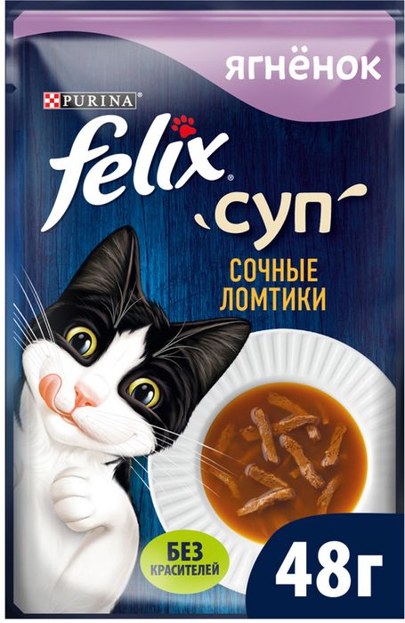 Влажный корм Felix® Суп Сочные ломтики для кошек, с ягнёнком 