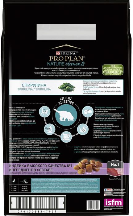 Сухой корм Pro Plan® Nature Elements для взрослых кошек с чувствительным пищеварением или особыми предпочтениями в еде, с высоким содержанием индейки