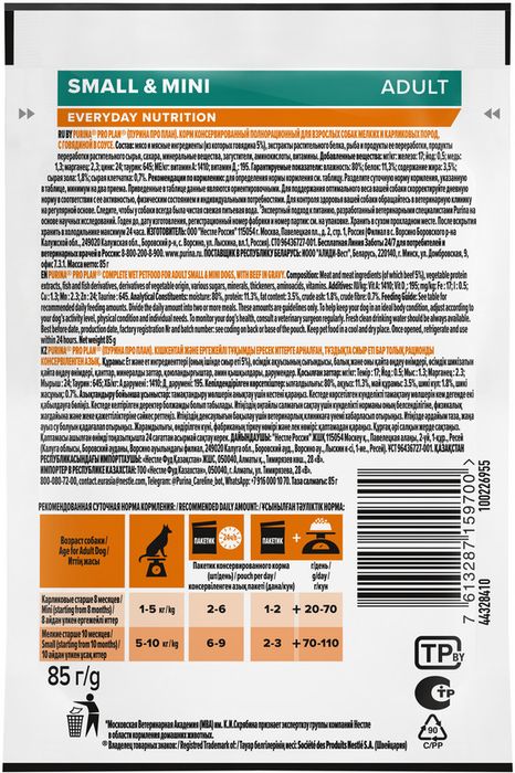 Влажный корм Pro Plan® для взрослых собак мелких и карликовых пород, с говядиной в соусе