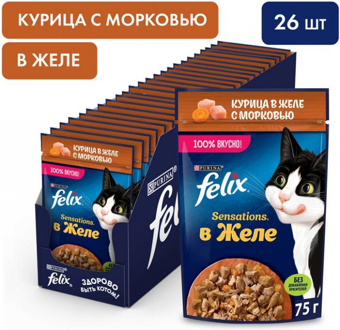 Влажный корм Felix® Sensations для взрослых кошек, с курицей в желе с морковью