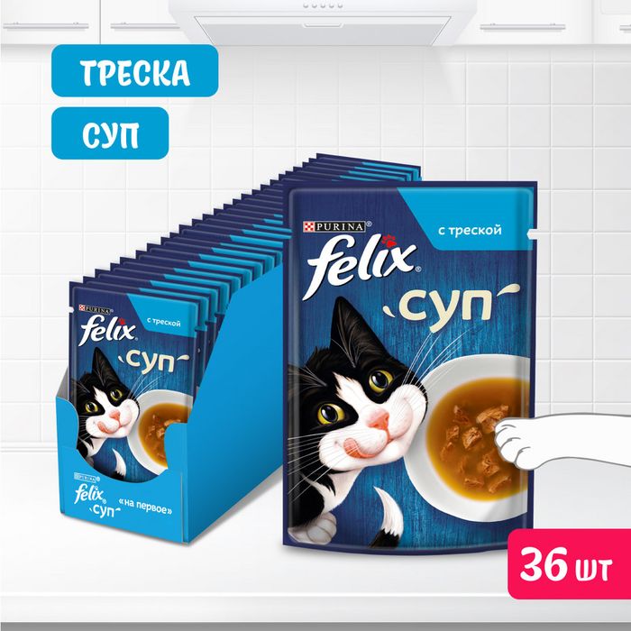 Влажный корм Felix® Суп для взрослых кошек, с треской