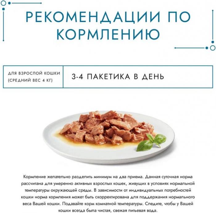 Влажный корм Гурмэ Перл Нежное филе для кошек, с индейкой в соусе