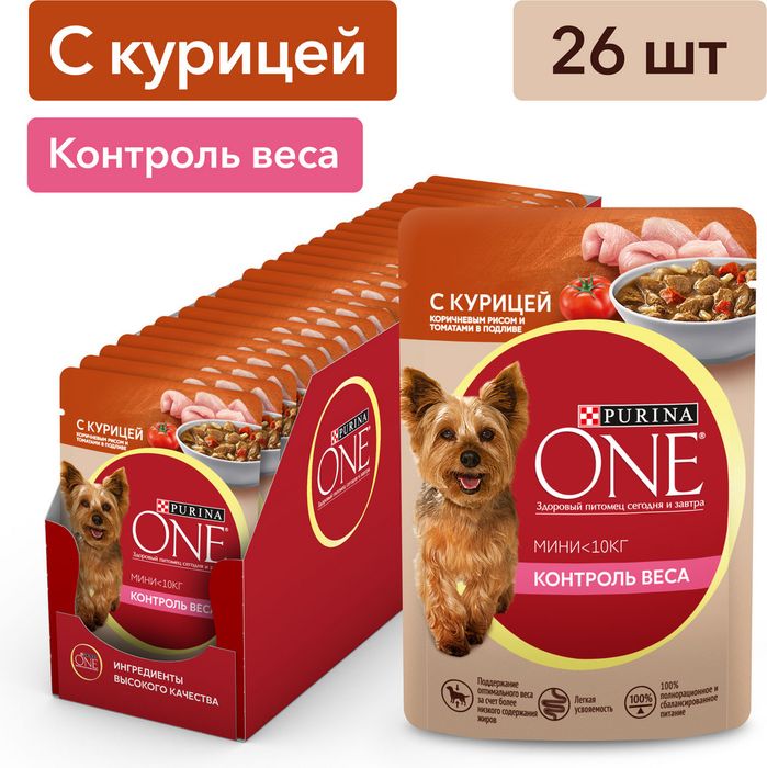 Влажный корм Purina ONE® Мини Контроль веса для взрослых собак мелких пород, с курицей, коричневым рисом и томатами в подливе