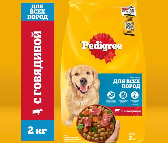 Pedigree корм для взрослых собак всех пород, говядина
