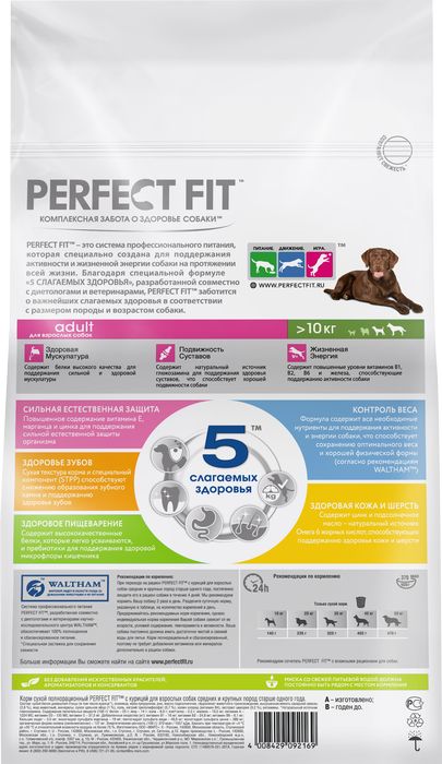 Perfect Fit сухой корм для собак средних и крупных пород с курицей
