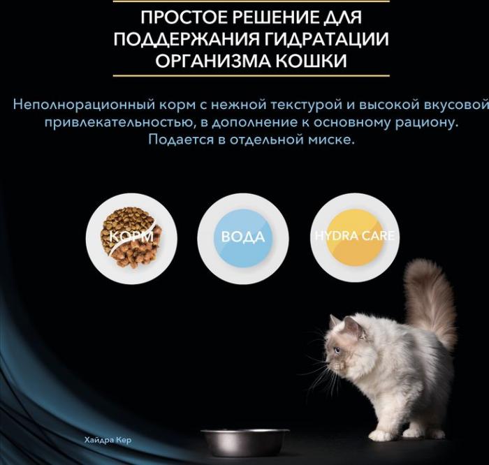 Pro Plan влажный корм для взрослых кошек всех пород, для снижения концентрации мочи