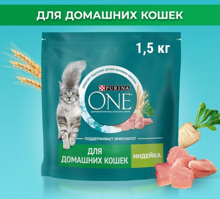 Сухой корм Purina ONE® полнорационный для взрослых кошек, живущих в домашних условиях, с высоким содержанием индейки