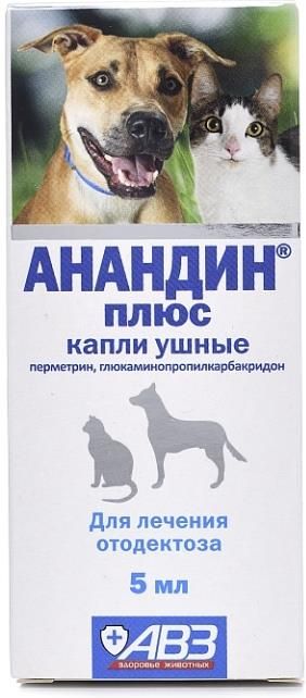 Анандин плюс капли ушные для собак и кошек