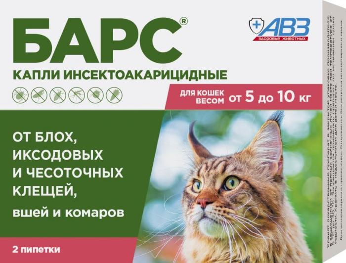 Барс капли для кошек от 5 до 10 кг, против блох и клещей
