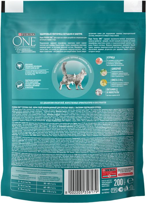 Сухой корм Purina ONE® полнорационный для взрослых кошек, с высоким содержанием курицы