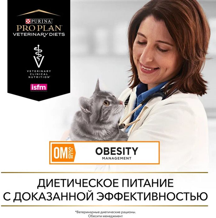 Сухой корм для кошек диетический Pro Plan® Veterinary Diets OM ST/OX Obesity Management для снижения избыточной массы тела, Пакет