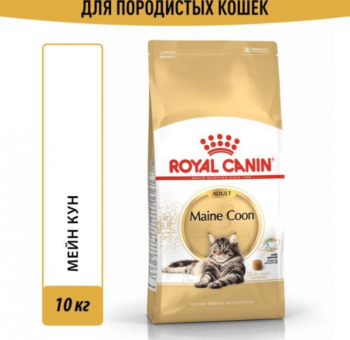 Royal Canin корм для взрослой кошки породы Мэйн Кун