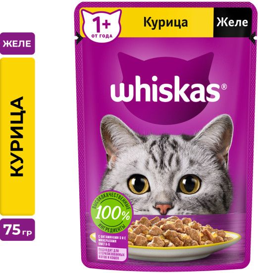 Whiskas влажный корм для кошек, желе с курицей