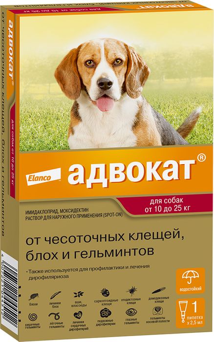 Elanco Адвокат капли для щенков и собак 10-25 кг, от клещей, блох и гельминтов