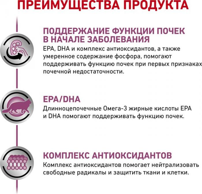 Royal Canin Early Renal влажный корм для кошек соус при хронической почечной недостаточности в ранней стадии