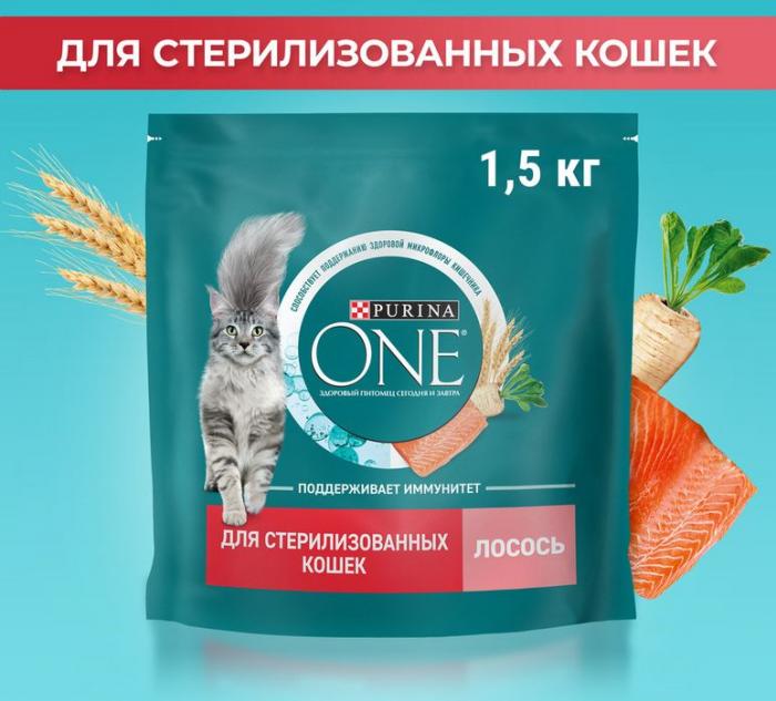 Сухой корм Purina ONE® полнорационный для стерилизованных кошек и кастрированных котов, с высоким содержанием лосося