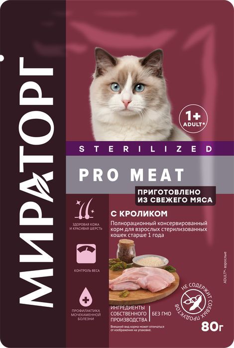 Мираторг Pro Meat влажный корм для стерилизованных кошек, c кроликом