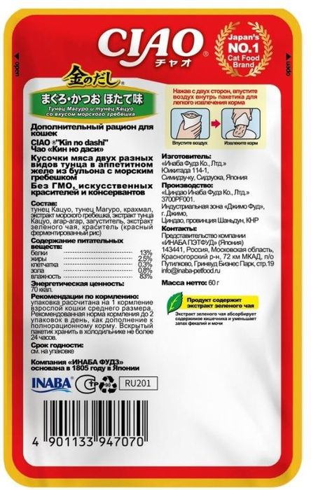 INABA CIAO Inaba Kinnodashi влажный корм для кошек, тунец магуро и кацуо с гребешком