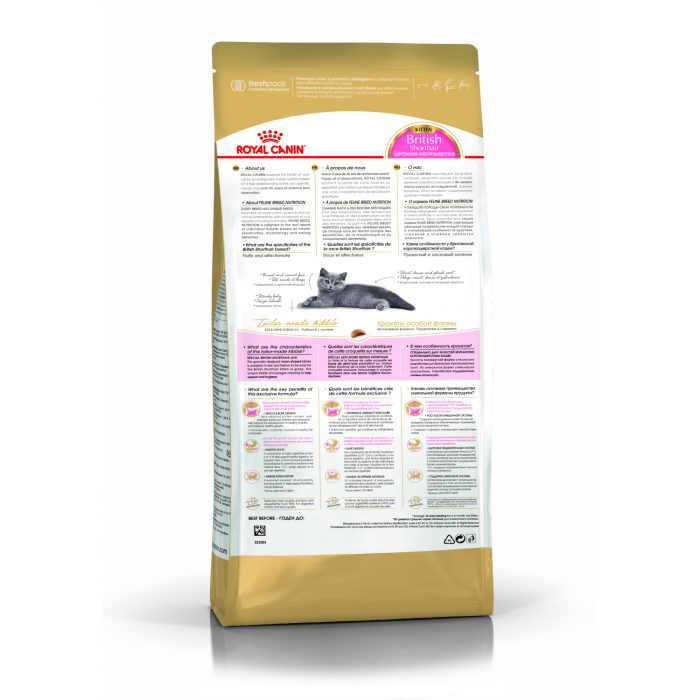 Royal Canin Kitten British Shorthair сухой корм для британских котят