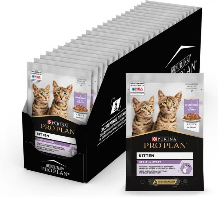 Влажный корм Pro Plan® Healthy Start для котят, с индейкой в соусе