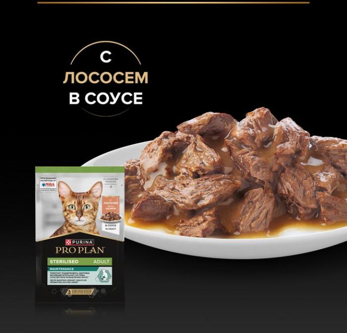 Влажный корм Pro Plan® Sterilised Maintenance для взрослых стерилизованных кошек, с лососем в соусе