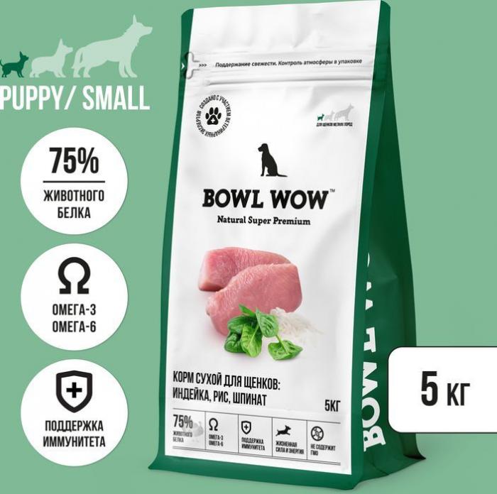 Bowl Wow корм для щенков малых пород, с индейкой, рисом и добавлением шпината
