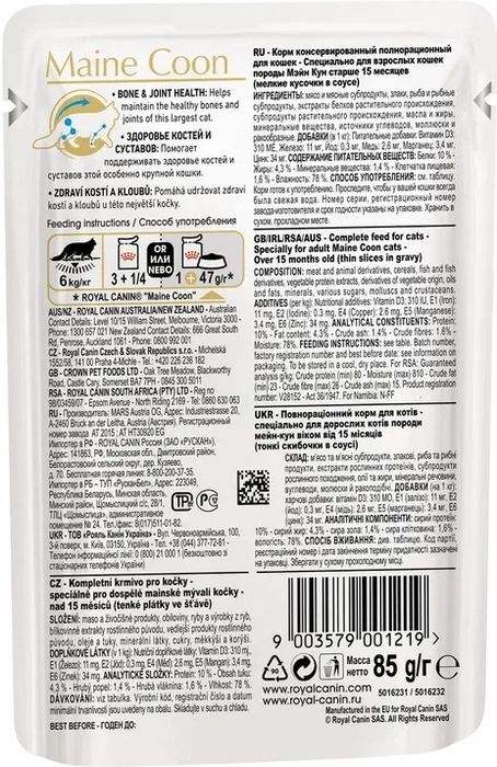 Royal Canin влажный корм для взрослых кошек породы Мэйн Кун, в соусе  
