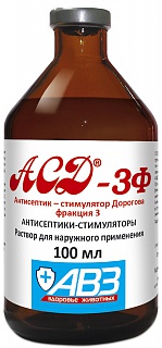АВЗ АСД 3-фракция антисептик стимулятор Дорогова
