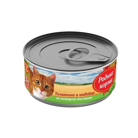 Родные корма Телятина и индейка по-пожарски влажный корм для кошек