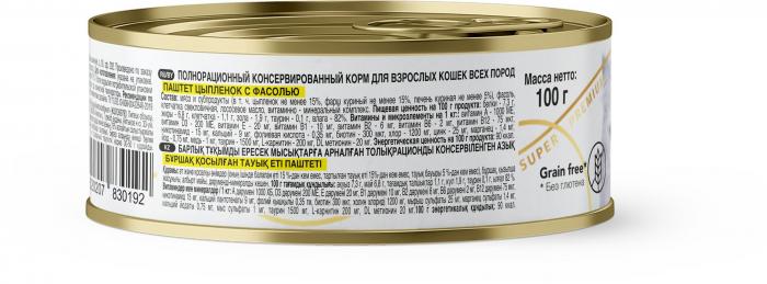 Reflex Gold влажный корм для взрослых кошек, паштет цыпленок с фасолью