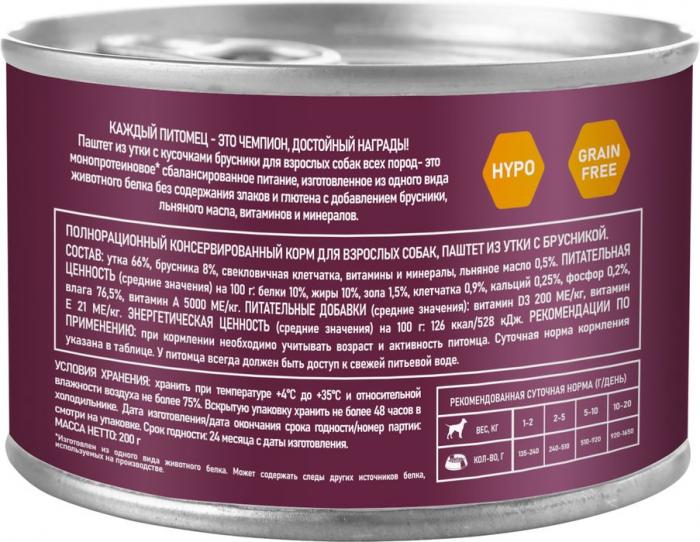 Award влажный корм для взрослых собак, паштет из утки с брусникой