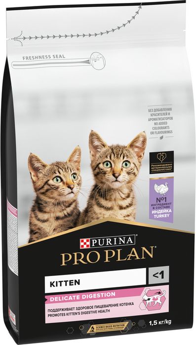 Сухой корм Pro Plan® Kitten Delicate Digestion для котят с чувствительным пищеварением, с высоким содержанием индейки
