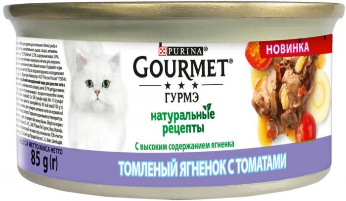 Gourmet Натуральные Рецепты влажный корм для взрослых кошек всех пород, томленый ягненок и томаты