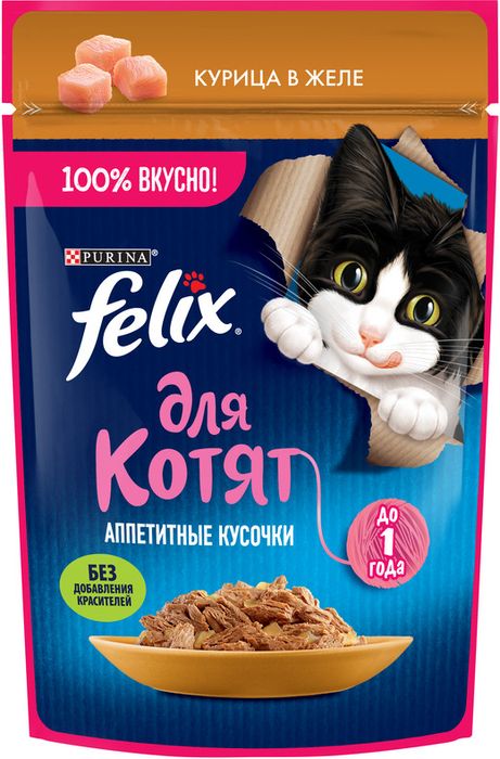 Влажный корм Felix® Аппетитные кусочки для котят, с курицей в желе