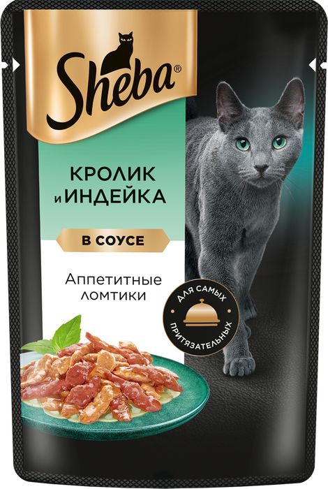 Sheba влажный корм для кошек, ломтики в соусе с кроликом и индейкой