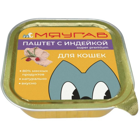МяуГав влажный корм для кошек, паштет с индейкой