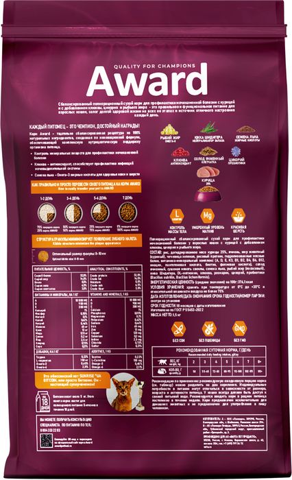 Award Urinary корм для взрослых кошек, для профилактики мочекаменной болезни, с курицей с добавлением клюквы, цикория и рыбьего жира